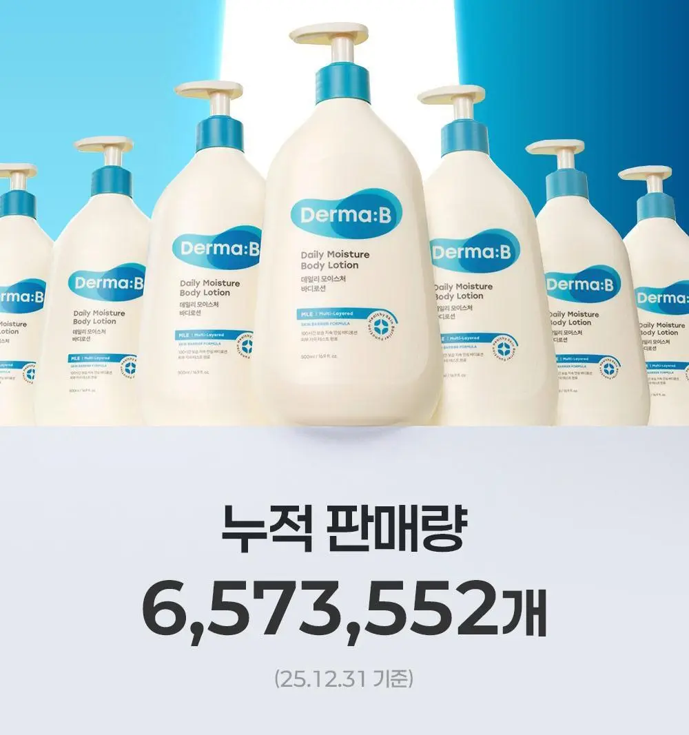 [래하벨 콜라보] 더마비 데일리 모이스처 바디로션 500ml 더블기획/단품 택1 상세페이지 8
